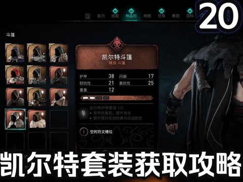 刺客信条英灵殿怎么抓猫