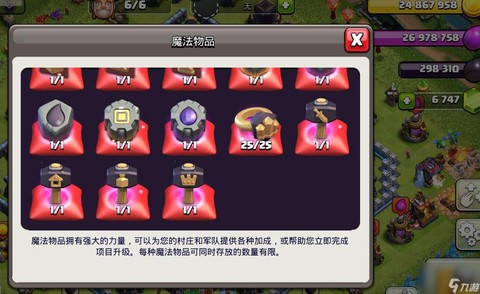 部落冲突部落宝石怎么发[图1]