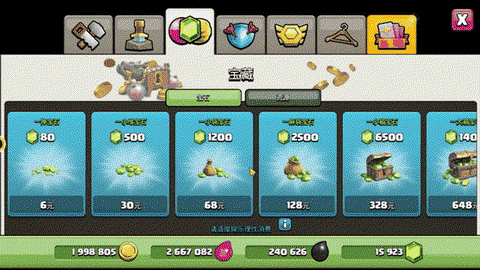 部落冲突部落宝石怎么发[图2]