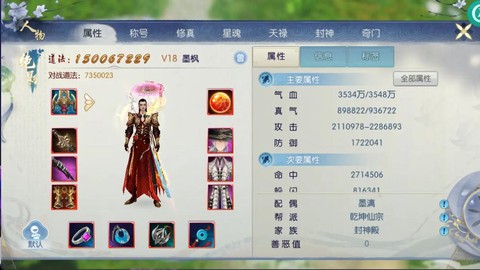 诛仙手游账号怎么查看