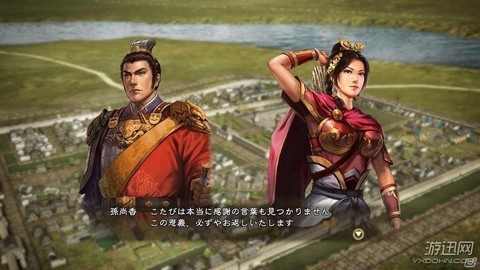 三国志13怎么认命