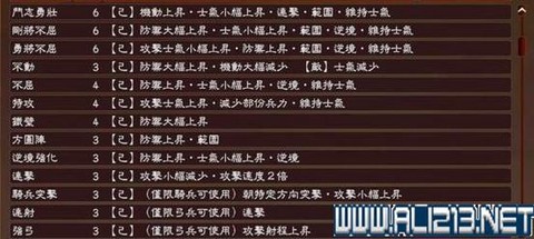 三国志13怎么认命[图2]