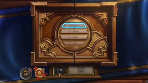 炉石传说ipad版怎么[图2]