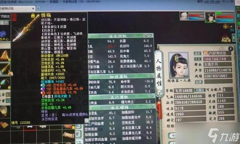 大话西游2什么是负敏