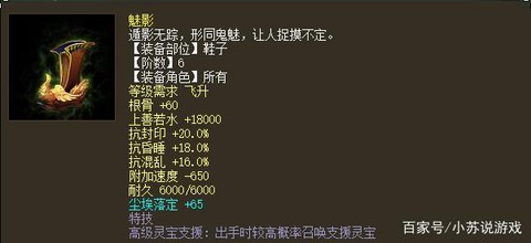大话西游2什么是负敏[图1]