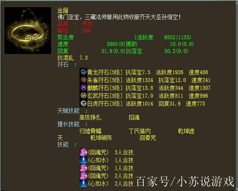 大话西游2什么是负敏[图2]