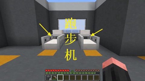 我的世界健身房怎么造[图2]