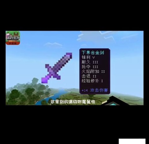 我的世界怎么附魔木棍[图1]