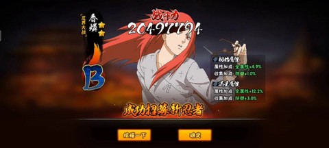 火影忍者香磷怎么获得[图1]