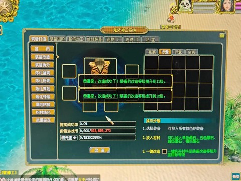 问道手游怎么保留亲密[图1]