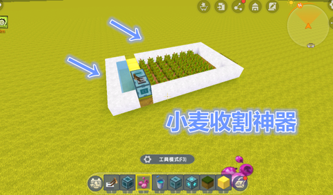 迷你世界小麦怎么收割[图2]