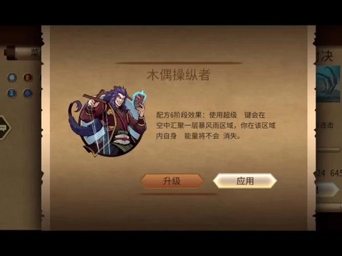 暗影格斗2怎么升级快[图1]