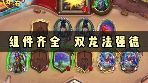 网易炉石传说盒子怎么用