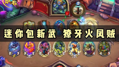 网易炉石传说盒子怎么用[图2]