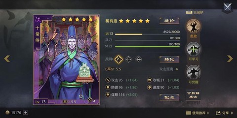 率土之滨十常侍怎么配