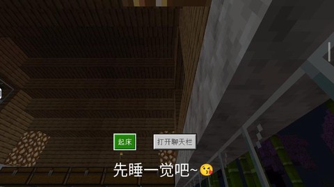 我的世界怎么睡觉啊[图1]