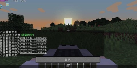 我的世界怎么睡觉啊[图2]