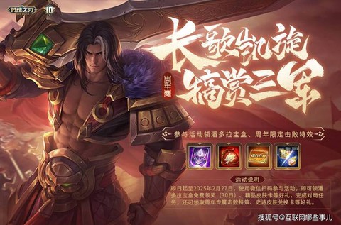 英魂之刃有什么活动