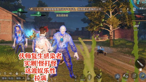 明日之后感染者怎么打[图2]