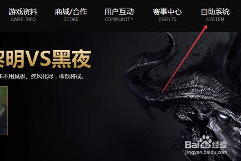 英雄联盟怎么点亮图标