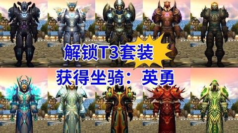 魔兽世界t套装怎么得[图2]