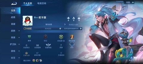 王者荣耀转移号什么意思[图1]