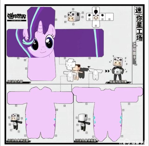 迷你世界怎么弄自定义[图1]