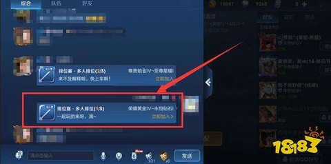 王者荣耀链接怎么发