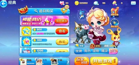 天天酷跑为什么安装不上[图1]