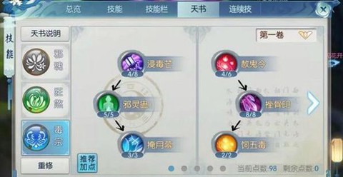 诛仙手游武器怎么找回