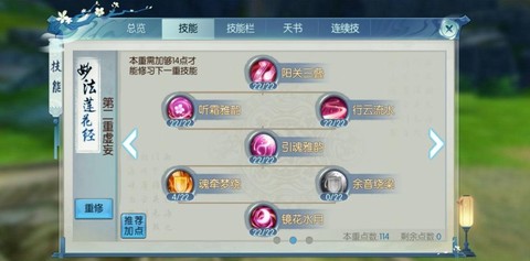 诛仙手游武器怎么找回[图2]