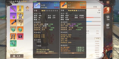 天龙八部怎么看id