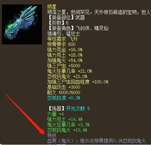 手游大话西游仙器怎么获得