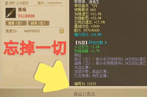 手游大话西游仙器怎么获得[图1]