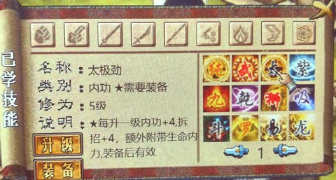 金庸群侠传武力怎么提高[图2]