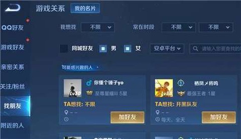 王者荣耀怎么查qq[图1]