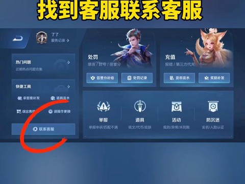 王者荣耀怎么查qq[图2]