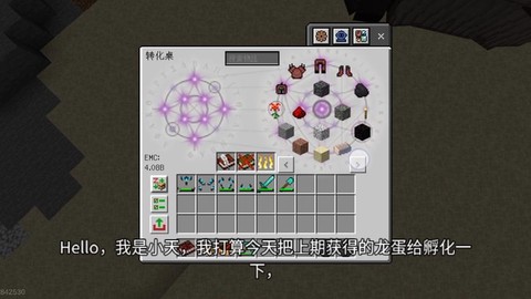 我的世界冰龙怎么孵化[图2]