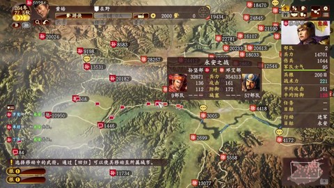三国志13玩什么好[图2]