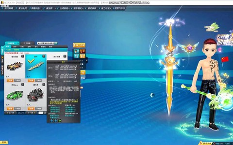 qq飞车破天是什么车[图2]