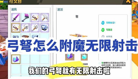 迷你世界怎么做无限弓[图2]