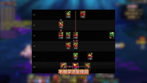 问道手游剑魂怎么加点[图2]