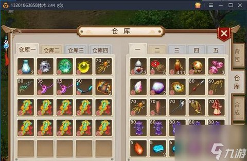 问道手游九游怎么交易[图2]