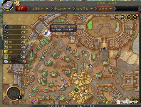 魔兽世界海山怎么去