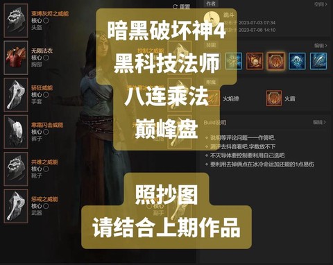 暗黑破坏神怎么广播