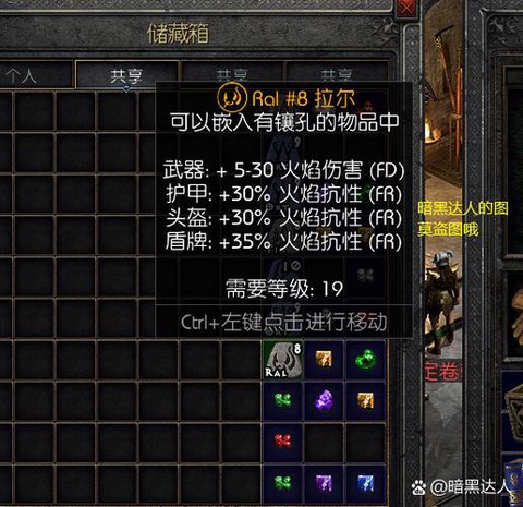 暗黑破坏神怎么广播[图1]