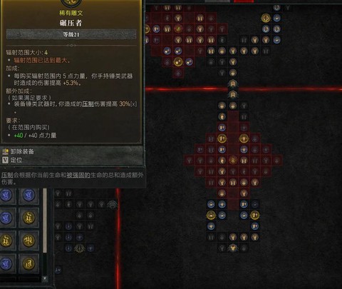 暗黑破坏神怎么广播[图2]