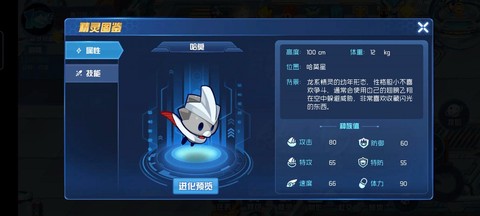 赛尔号哈莫雷特怎么打新手打法[图2]