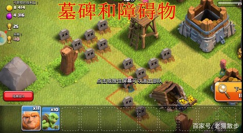 部落冲突墓碑有什么用[图1]