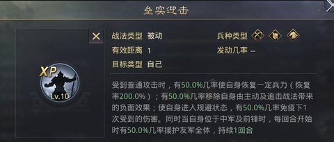 率土之滨如何克制蜀步[图1]